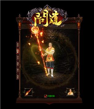 天龙八部霸业私服新版